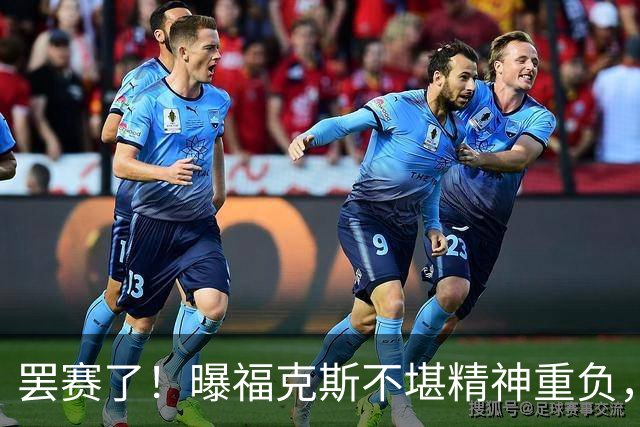罢赛了！曝福克斯不堪精神重负，缺席总决赛G5，马刺雪上加霜！